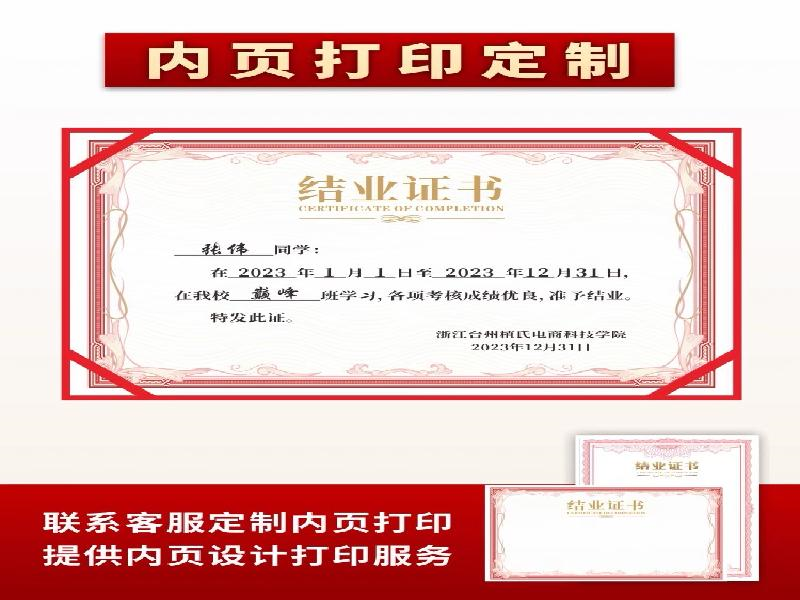 客户案例4-证书定制