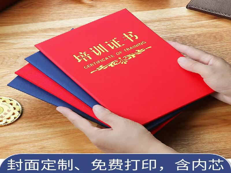 授权证书定制-红金大气喜庆风