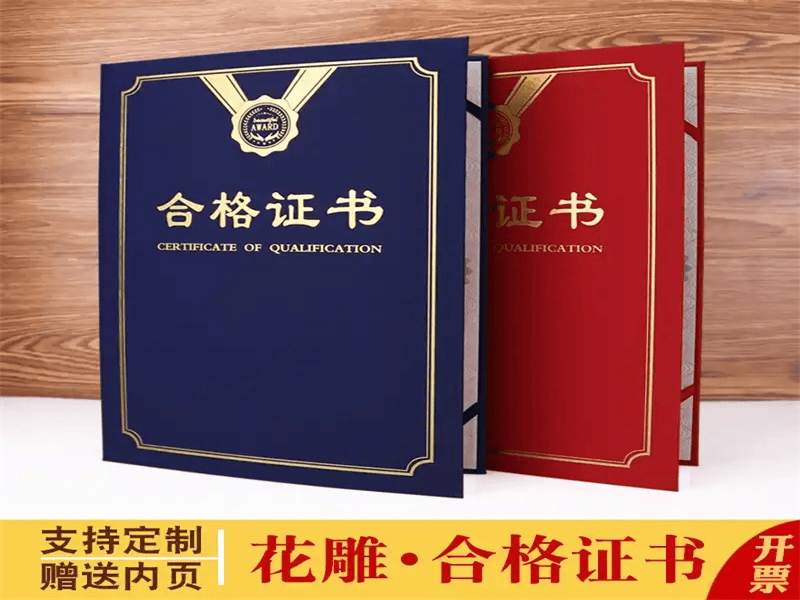 全国24小时专业制作证件