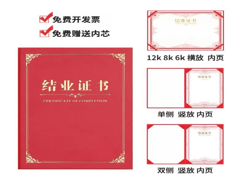 奖牌牌匾定制-红金大气喜庆风