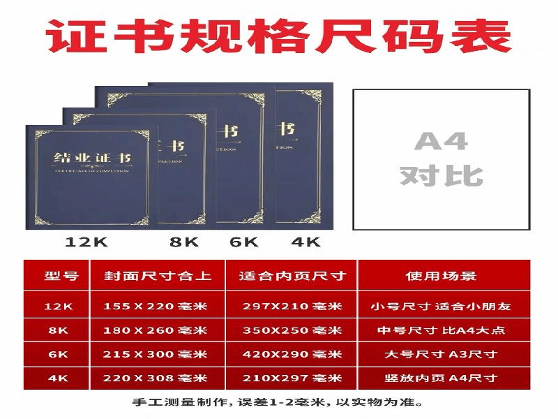 聘书任命书定制-红金大气喜庆风